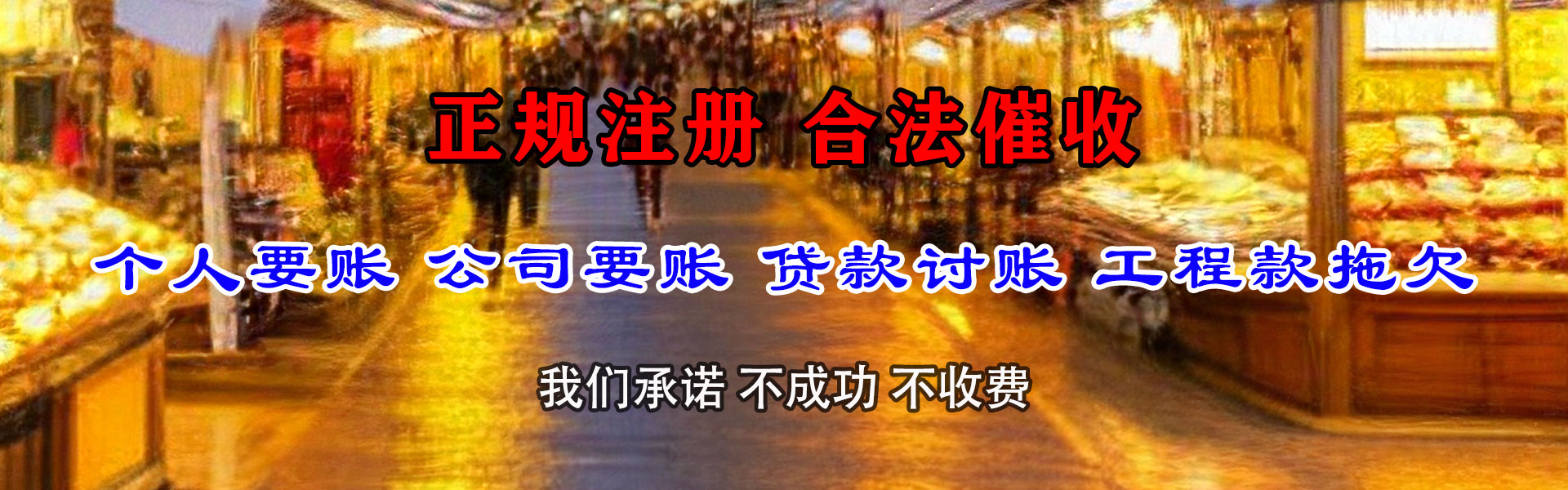 锡山清债公司